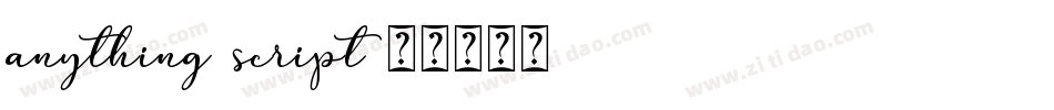 anything script字体转换